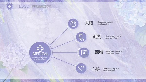 紫色唯美护士长述职报告PPT动态模板
