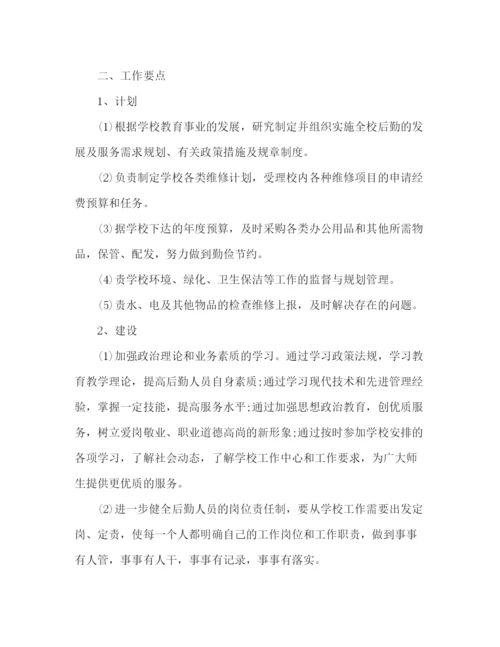 精编之学校7月份工作计划范文四篇.docx