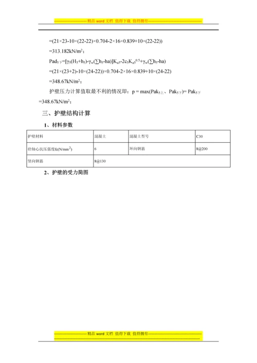 人工挖孔扩底桩施工方案(通过专家论证).docx