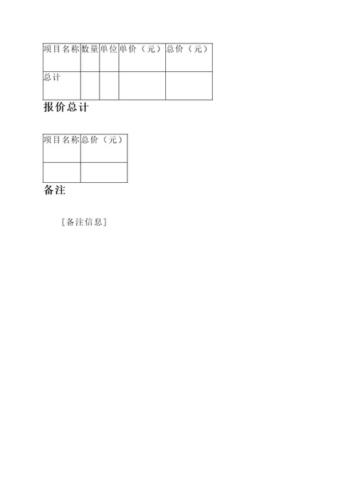 启东环氧砂浆地坪报价单