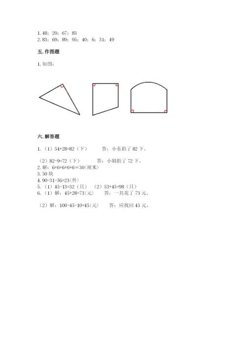 人教版二年级上册数学期中考试试卷新版.docx