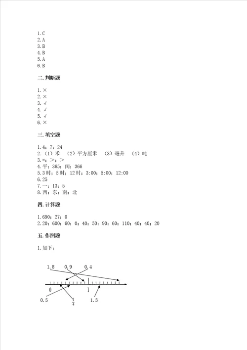 小学三年级下册数学期末测试卷各地真题word版