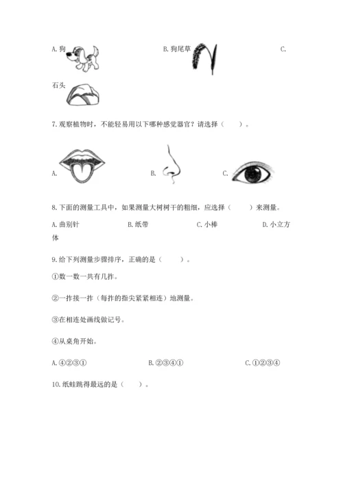 教科版科学一年级上册期末测试卷【中心小学】.docx