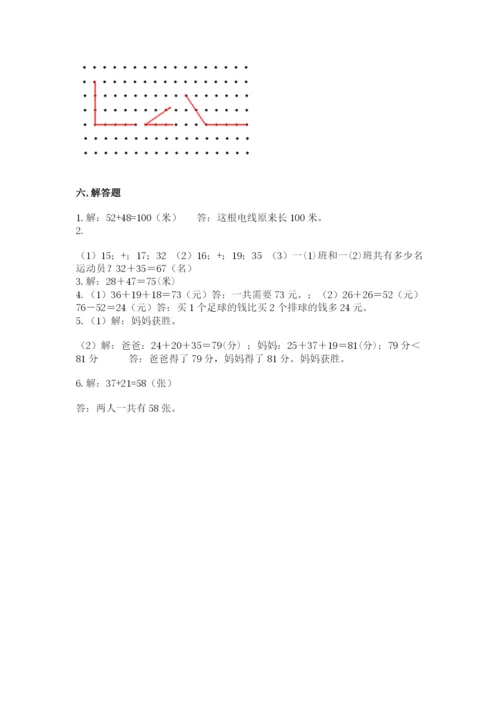 2022人教版二年级上册数学期中测试卷附参考答案（培优）.docx