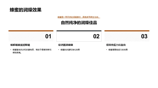 秋季养生与饮食调整