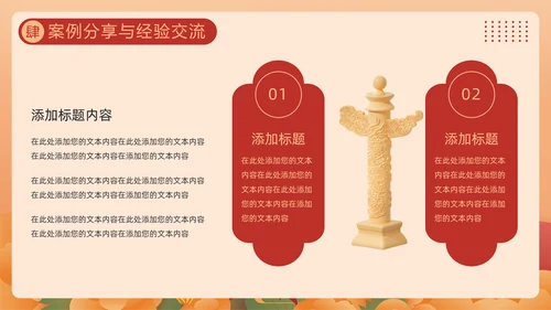 贯彻落实学前教育法,教书育人PPT模板