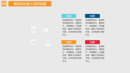 院线电影院宣传推广PPT模板