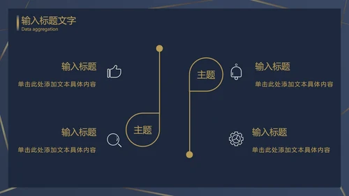 浅蓝金奢华线性底PPT模板