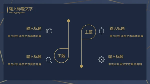 浅蓝金奢华线性底PPT模板