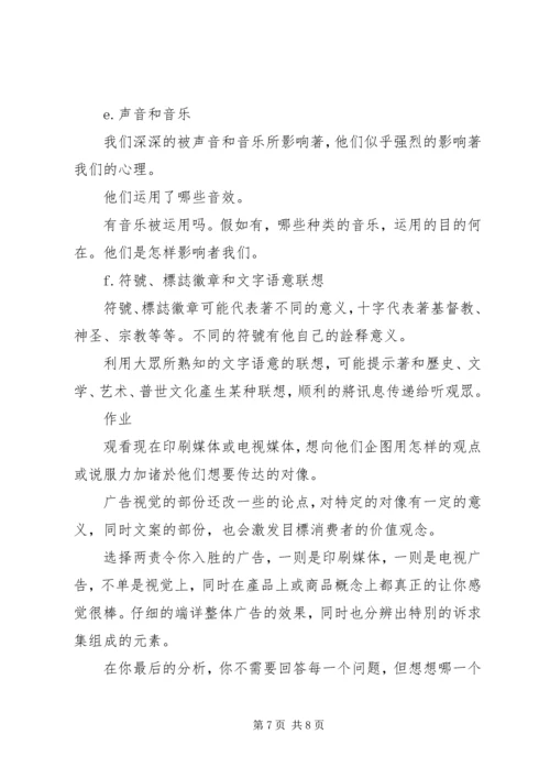 如何写价格调整分析报告 (4).docx