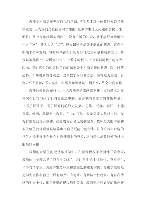 师德师风建设学习心得体会5篇（二）.docx