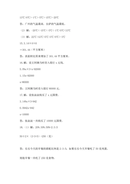 小升初数学应用题50道（培优a卷）.docx
