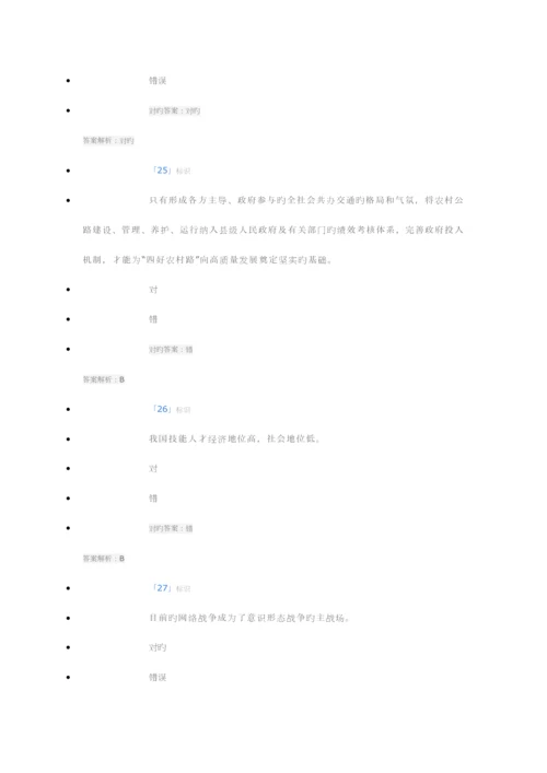 2023年继续教育公需课考试部分题库.docx