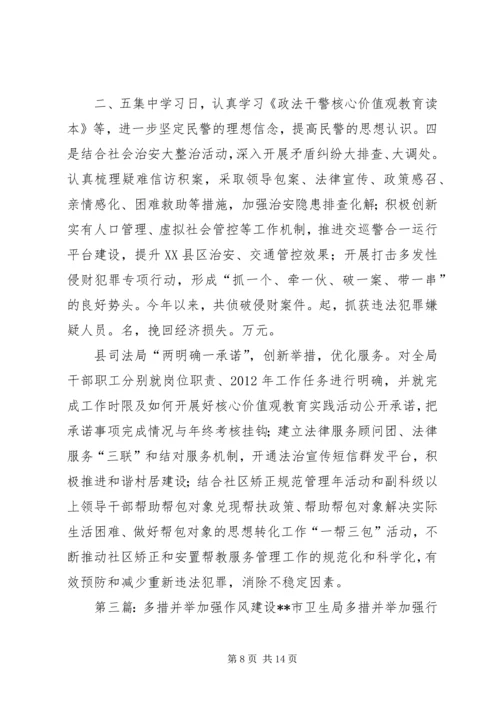 各部门多措并举支持“菜篮子”工程建设_1.docx