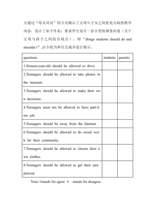 基于双减背景下英语作业的设计.docx