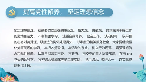 大气党风廉政建设工作总结动态PPT