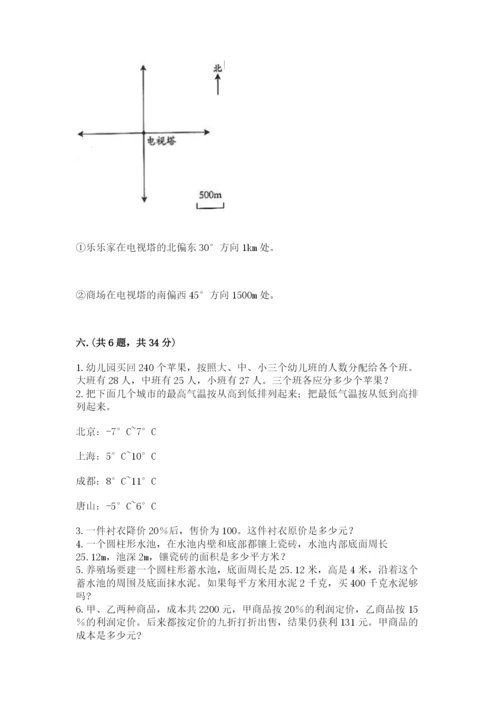 西师大版数学小升初模拟试卷附答案【达标题】.docx