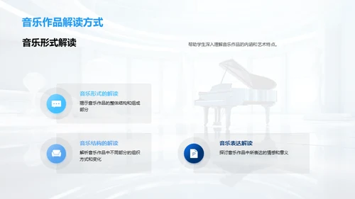 六年级音乐教育秘籍