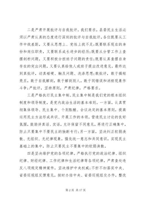 从严治党工作报告.docx