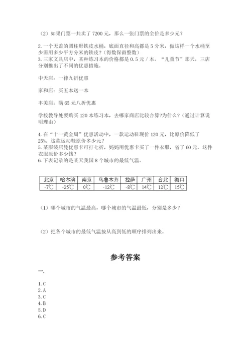 北京海淀区小升初数学试卷（word）.docx