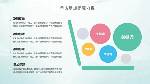 时尚水彩2019青春正能量共青团团委工作总结PPT模板