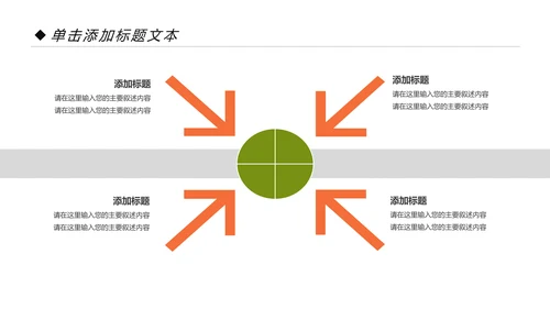 乡村振兴规划新农村旅游稻田水稻小麦农业丰收PPT