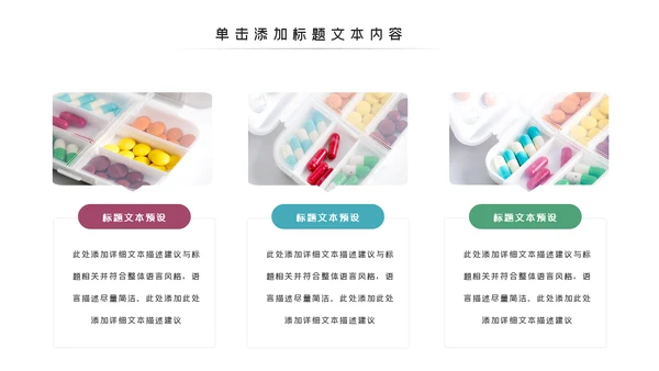 医院医生医药医疗药品药厂医学类通用工作汇报PPT