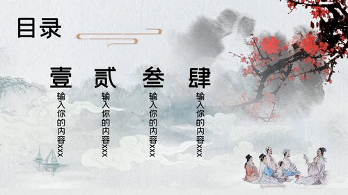 复古中国风师恩似海教师节通用PPT模板