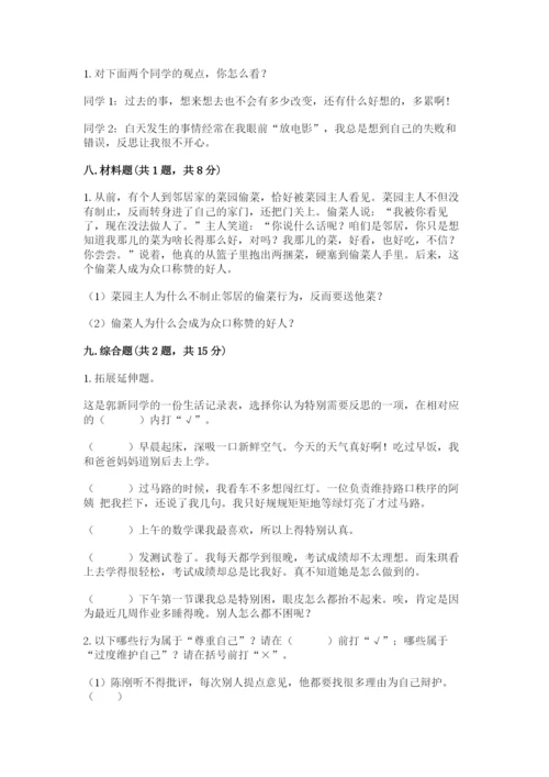 部编版道德与法治六年级下册期末测试卷含答案【夺分金卷】.docx