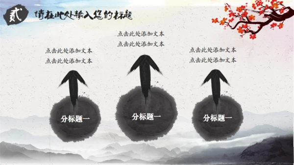 动态中国风道德讲堂通用PPT模板