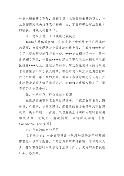 现实表现材料怎么写 个人现实表现材料.docx