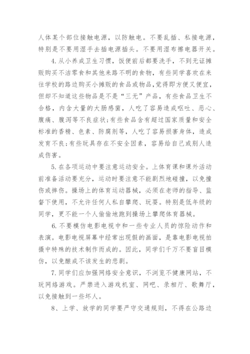 教师交通安全演讲稿.docx