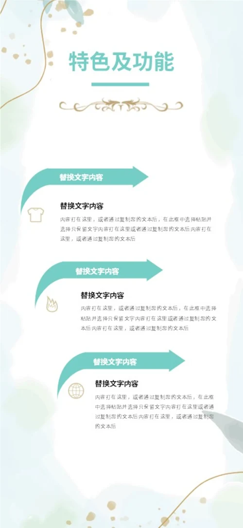 绿色植物小清新手机竖版企业宣传册公司简介画册PPT公司宣传