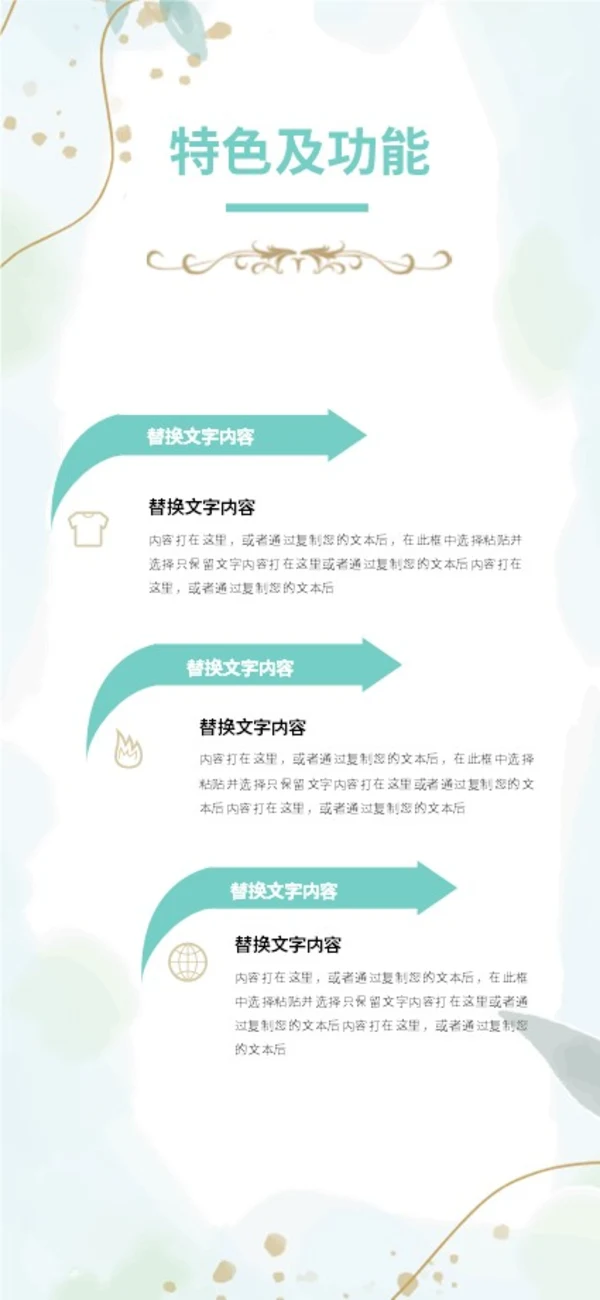 绿色植物小清新手机竖版企业宣传册公司简介画册PPT公司宣传