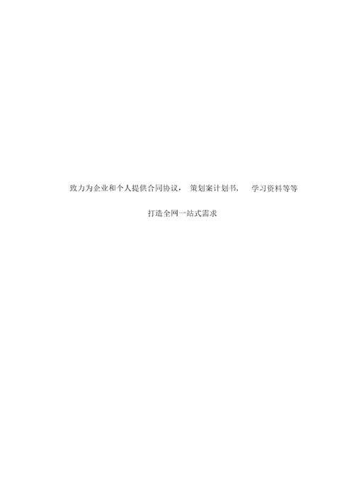 宠物美容店合作协议