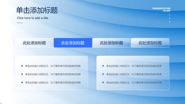 蓝色渐变简约工作总结PPT演示模板