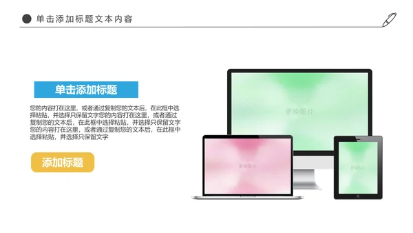 时尚羽神争霸体育竞赛活动羽毛球运动PPT模板