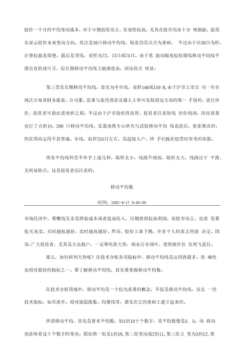 葛南维八大法则