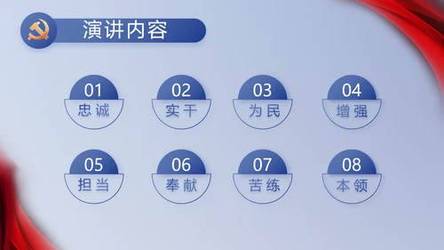 纪检监察党风廉政教育工作汇报ppt
