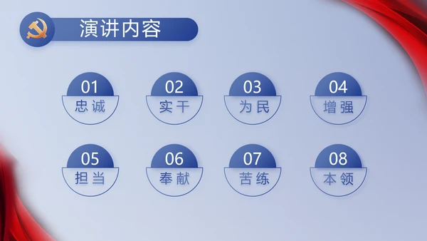 纪检监察党风廉政教育工作汇报ppt