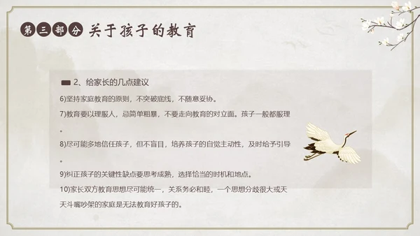 高中期中家长会高中家校共育沟通会PPT课件