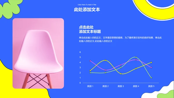 多色简约扁平风营销策划PPT演示模板