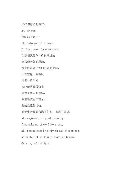 简单英文小诗阅读三篇