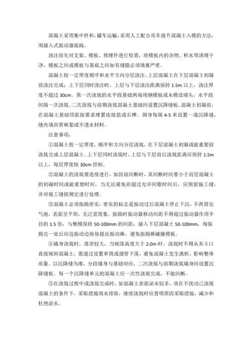 珲阿公路盖板涵施工方案.docx