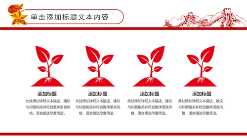 扁平化中国少先队员动态PPT模板