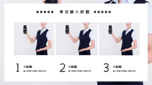 商务范联合人力资源握手合作通用PPT