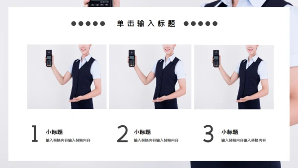 商务范联合人力资源握手合作通用PPT