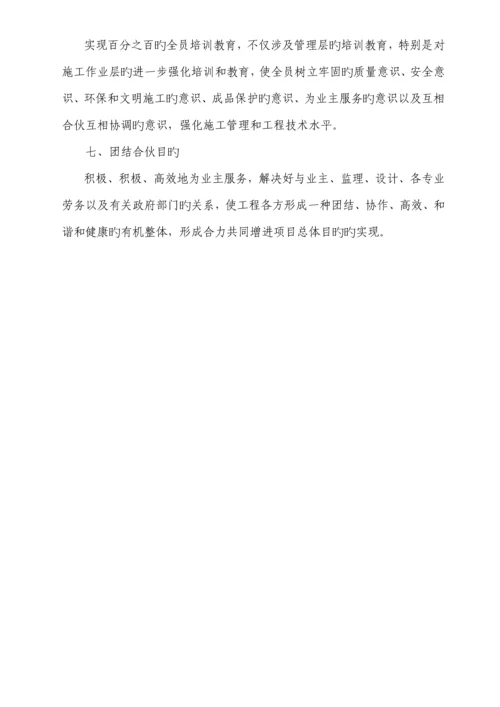 古优质建筑综合施工专题方案.docx