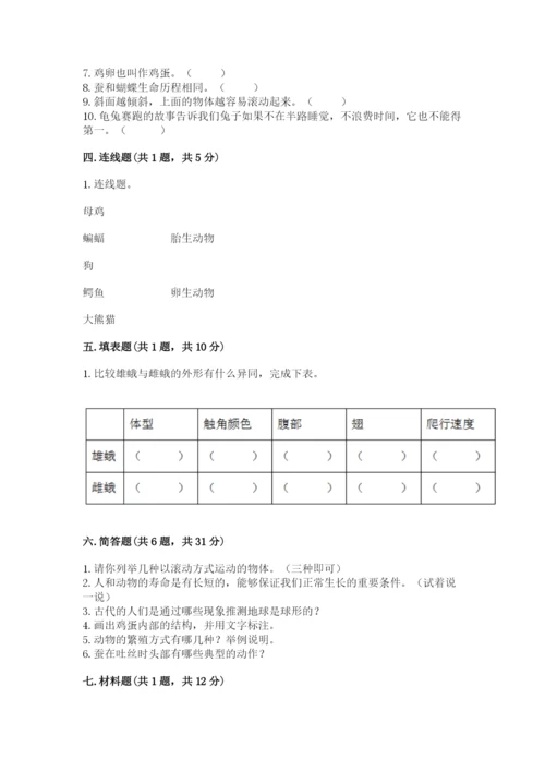 教科版科学三年级下册 期末测试卷【各地真题】.docx