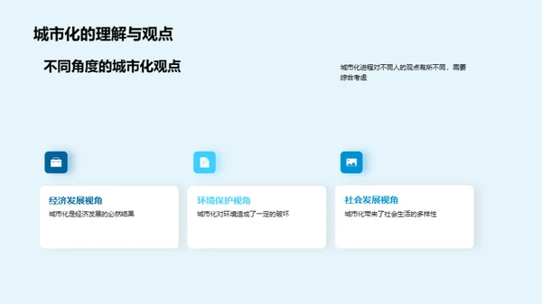 深度解析：城市化之路